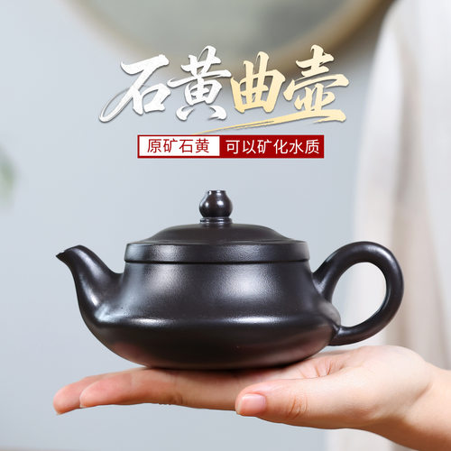 300ml内推球孔原矿陈腐石黄料卡盖曲壶正宗宜兴紫砂壶高档泡茶壶