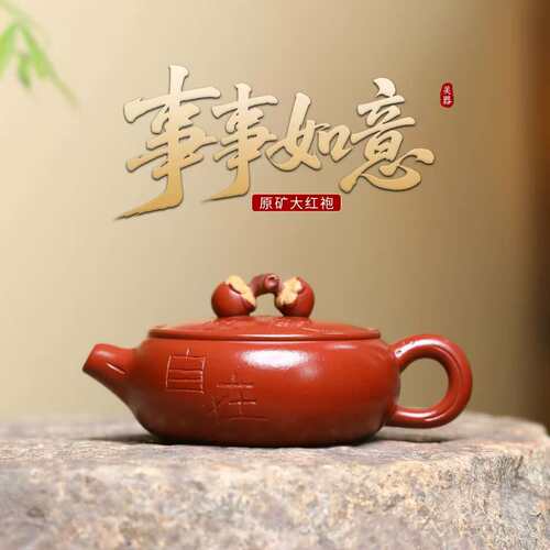 正宗宜兴紫砂壶原矿陈腐大红袍观氏自在柿柿如意壶一人功夫泡茶壶