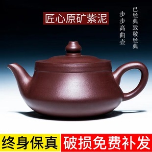 正宗宜兴紫砂壶原矿老紫泥卡盖步步高曲壶家用功夫泡茶壶茶具