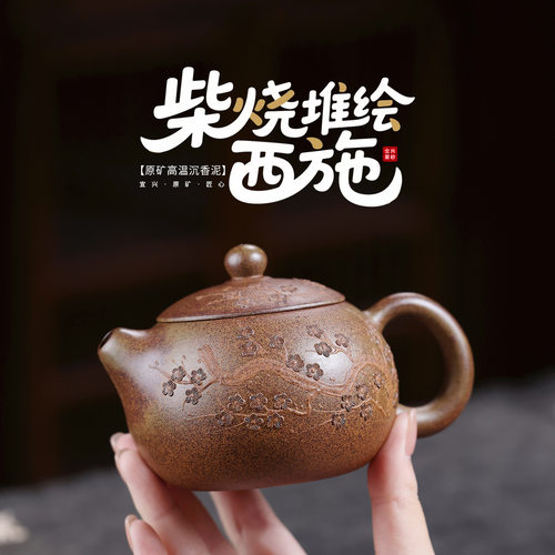 正宗宜兴紫砂壶原矿柴烧龙背青本色堆绘梅花西施壶高档泡茶壶茶具
