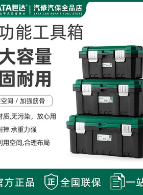 世达05312塑料工具箱家庭多功能五金工具大收纳盒随家用手提05315