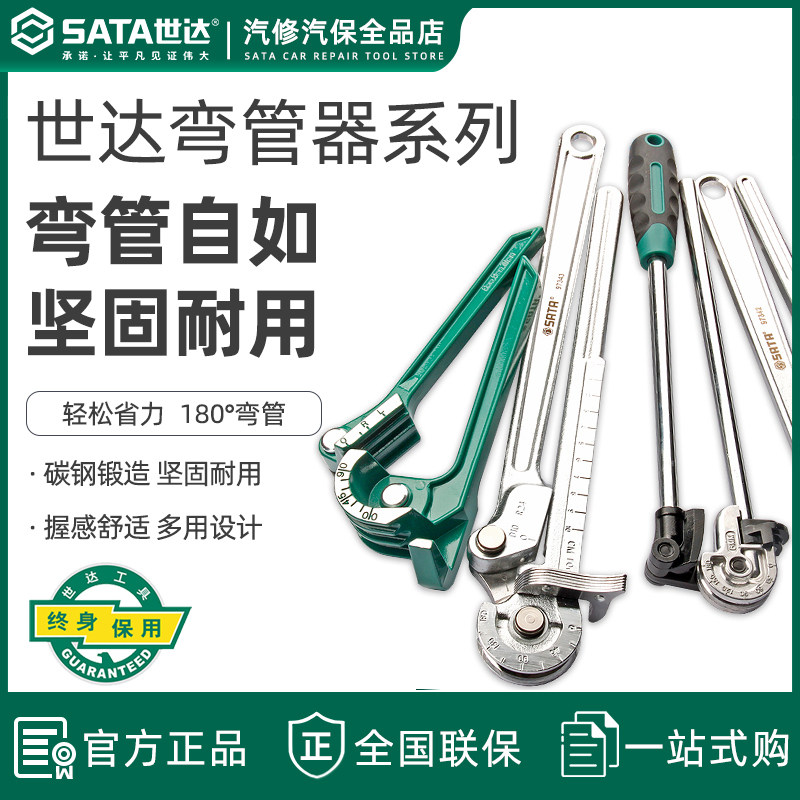 世达工具弯管器手动铝铜管金属管