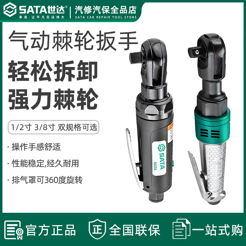 世达工具3812寸复合材料图片