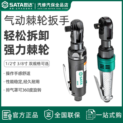世达工具3812寸复合材料