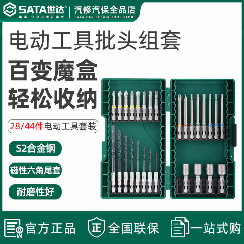 一字花型六角电动螺丝批头世达