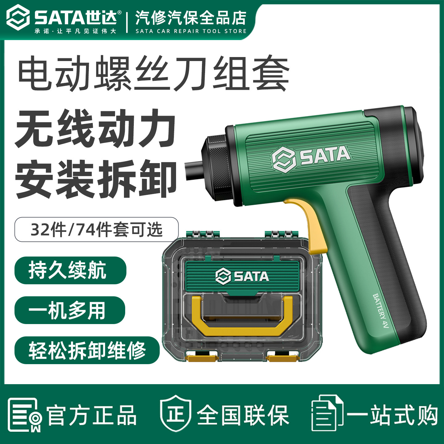 世达电动螺丝刀套装充电式起子机多功能手电钻家用电批小型锂电钻