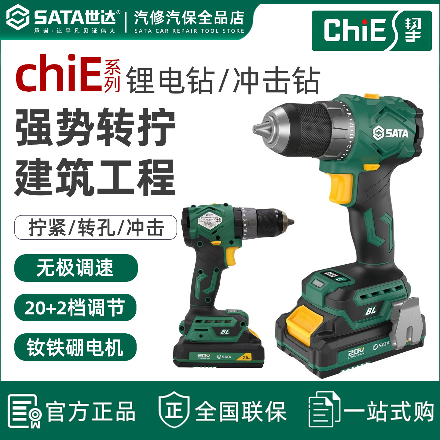 世达无刷冲击起子机电钻家用工具