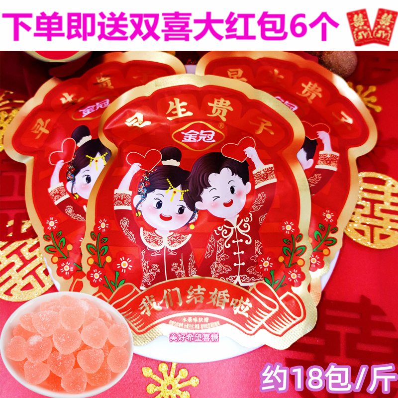 金冠早生贵子 我们结婚啦 橡皮糖软糖结婚订婚喜糖红色大包伴手礼