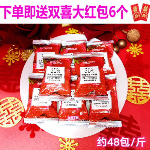 黎祥 UPSUN30%草莓味果汁软糖 喜糖结婚订婚红色凝胶糖果儿童零食