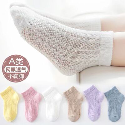 纯棉洞洞儿童袜子薄款网眼透气防臭男童女童学生中筒袜防滑抗起球