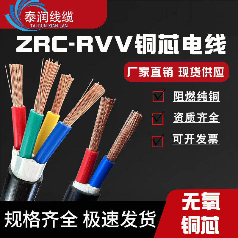 软芯铜线户外专用纯铜国标