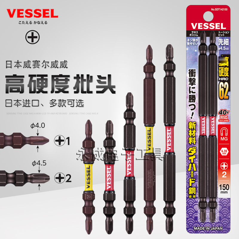 日本进口高硬度双十字电动批头
