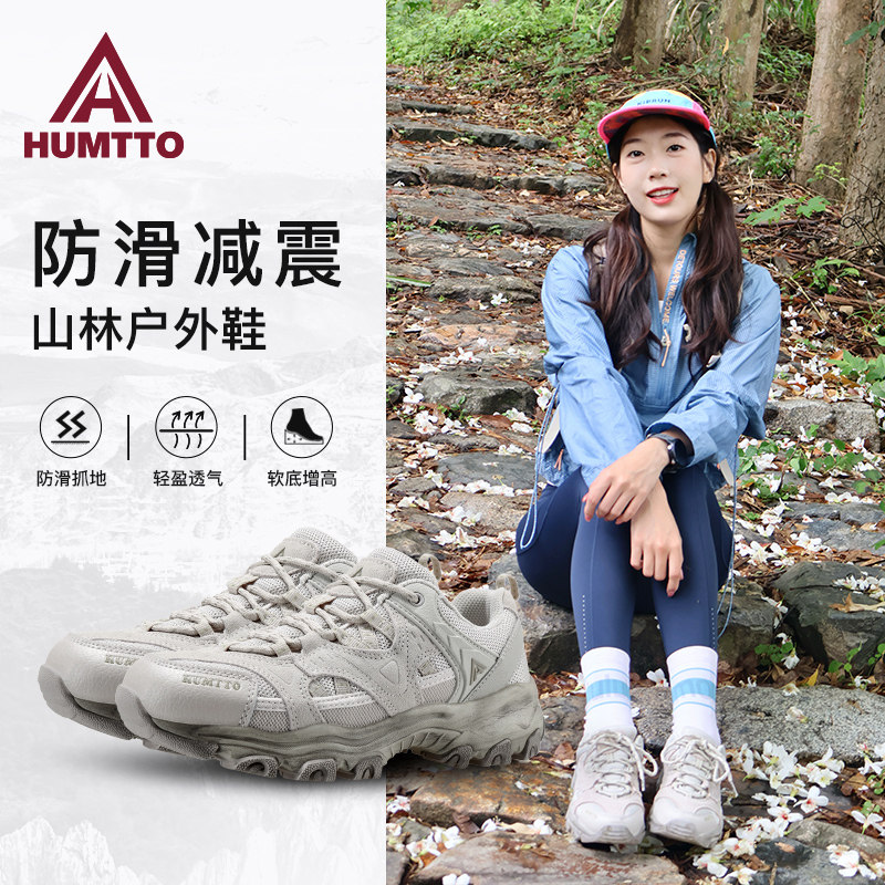 HUMTTO/悍途户外防滑透气徒步鞋图片