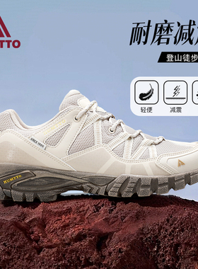 悍途户外登山鞋男春夏防撞防滑运动鞋爬山鞋耐磨轻便越野徒步鞋女