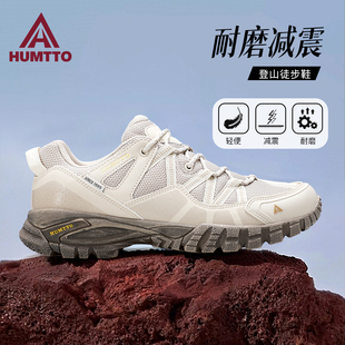悍途户外登山鞋男春夏防撞防滑运动鞋爬山鞋耐磨轻便越野徒步鞋女