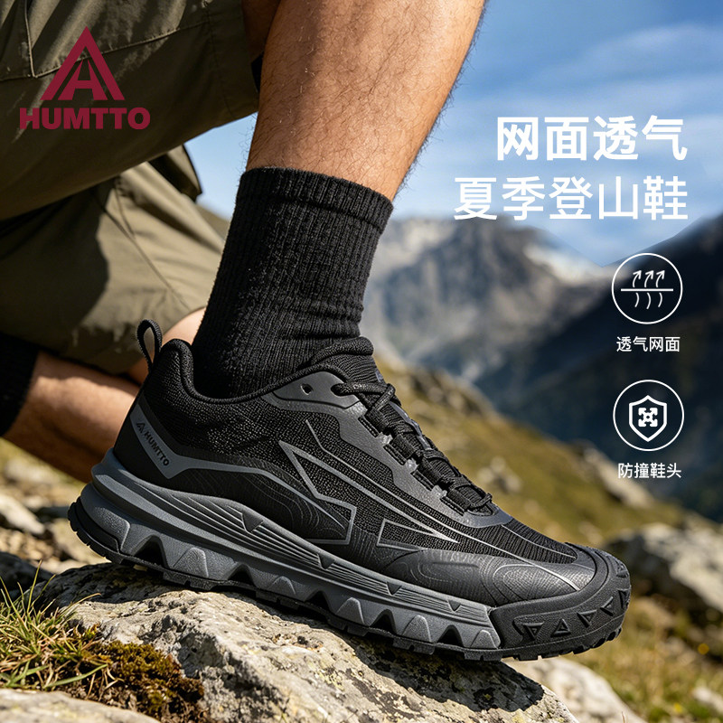 悍途户外登山鞋男夏季防滑透气
