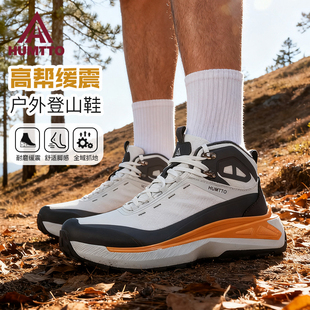 悍途户外登山鞋男冬季新款高帮防撞防滑防泼水耐磨透气爬山徒步鞋