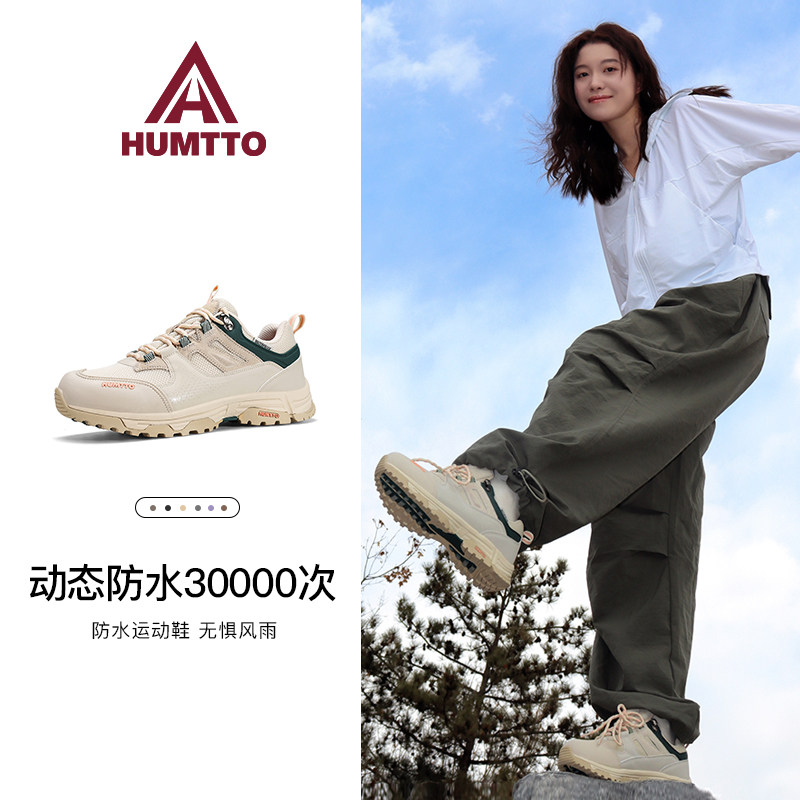 悍途防水鞋女款轻便透气雨鞋防滑缓震运动鞋登山鞋户外越野徒步鞋