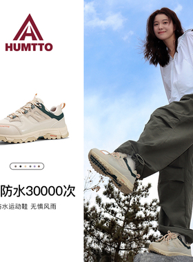 悍途防水鞋女款轻便透气雨鞋防滑缓震运动鞋登山鞋户外越野徒步鞋