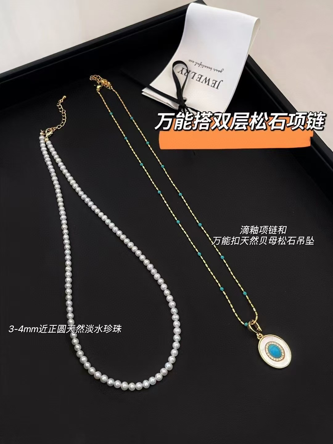 天然珍珠项链绿松石吊坠锁骨链小baby链送女友显气质双层万能扣