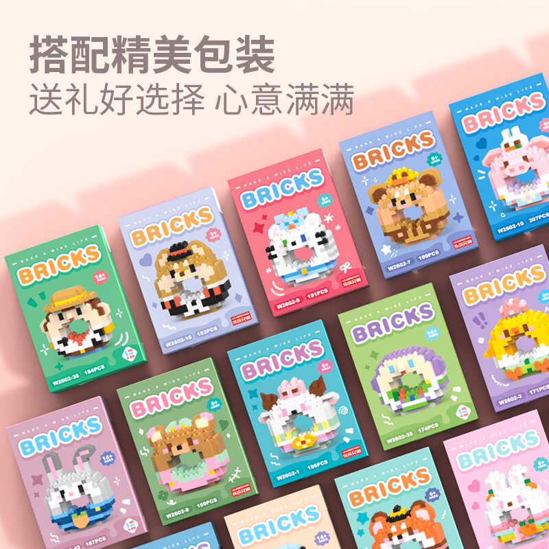 甜甜圈卡通公仔积木微颗粒拼图玩具儿童益智拼装动物模型男孩礼物