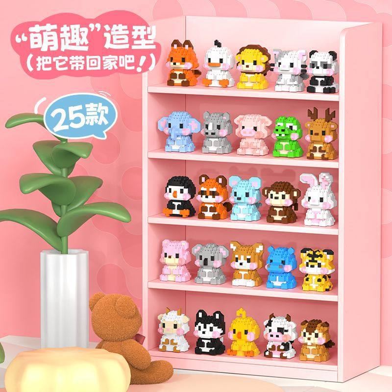 儿童拼装玩具小颗粒积木动物老虎模型男孩益智力卡通人偶拼图礼物