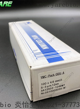 AA12S03-1046WT YMC原装色谱柱耗材配件 YMC-PACK ODS-A