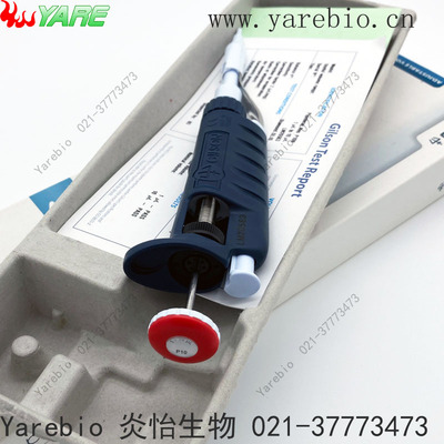 P10N吉尔森移液器Gilson单道