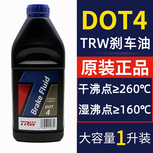 科鲁兹探界者刹车油高性能DOT4
