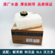 适配别克新英朗水箱防冻液回水壶 科沃兹GL6沃兰多冷却液副水壶盖