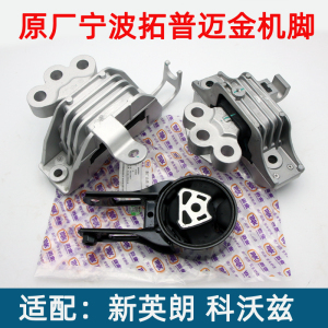 新英朗科沃兹发动机机脚胶原厂件