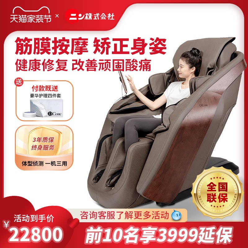 株式会社日本dcore按摩椅家用多功能太空舱豪华医疗按摩椅dc-002