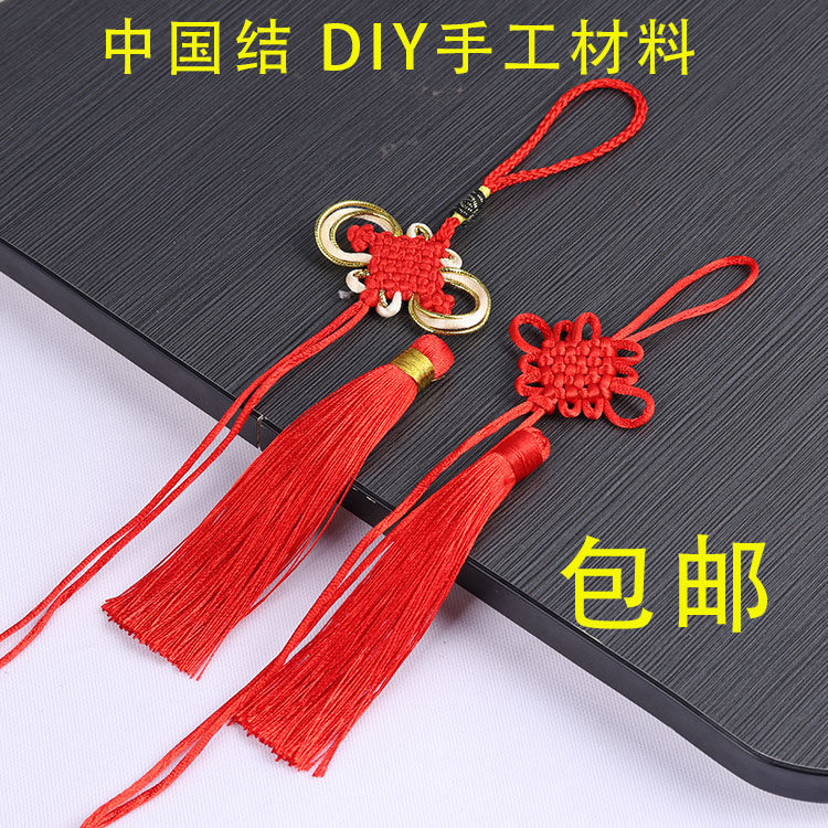 特色手工艺编织品中国结流苏穗子 diy手工材料灯笼配件半成品流苏