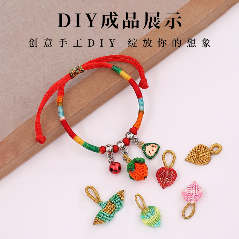 端午节diy手工材料包五彩绳粽子