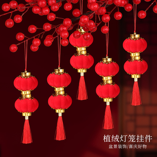 小红灯笼挂饰植绒盆栽树上挂件新年节院子挂户外红色装饰吊坠