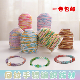 编织线星空段染手搓棉线藏式18股手绳编织项链手链菩提串珠文玩线