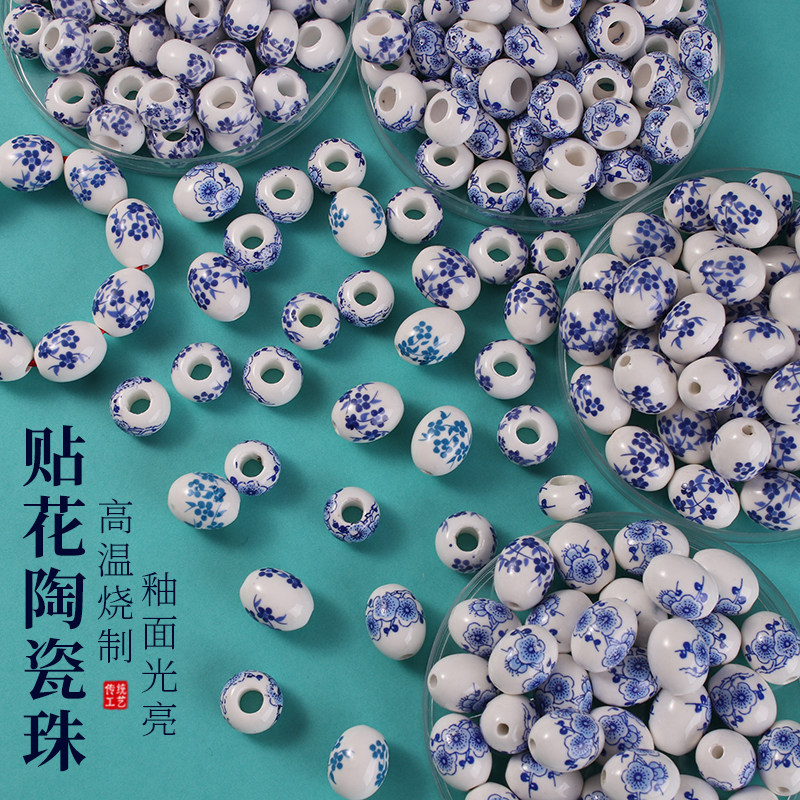 大孔中国结陶瓷珠散珠 diy自制工艺多色多款藏银手链饰品散珠配件