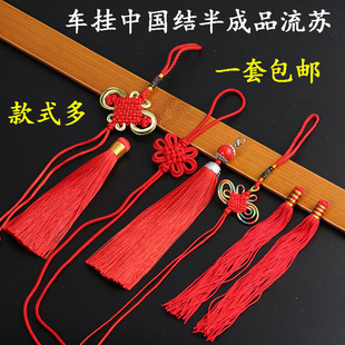 小中国结挂件捆葫芦铜钱平安扣挂饰红色车挂diy手工材料流苏穗子