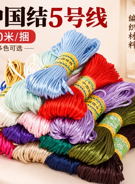 手工编制中国结绳子半成品