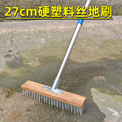 27cm硬毛地板刷全新料刷毛