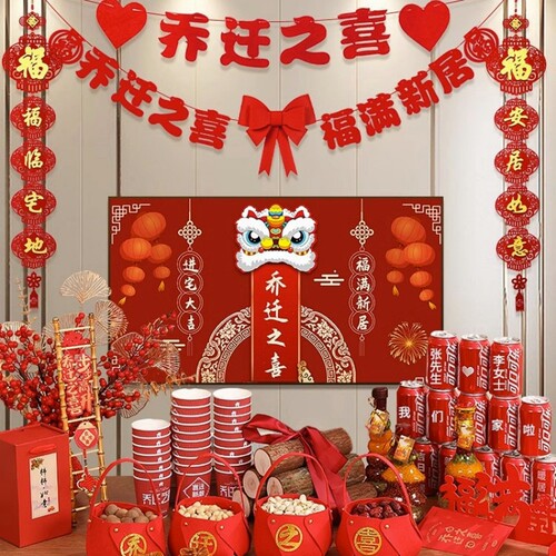 乔迁新居装饰用品网红搬新家