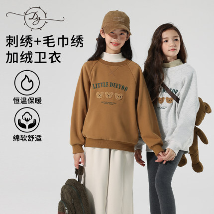 小叮尤尤女童卫衣秋冬新款童装女孩加绒加厚小熊印花儿童保暖上衣