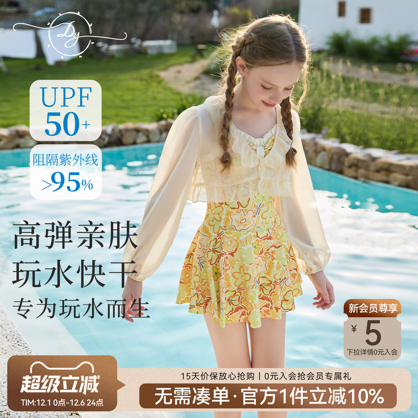 女童泳衣两件套沙滩度假泳装裙