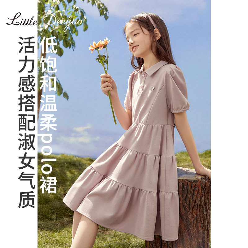小叮尤尤爱心POLO连衣裙