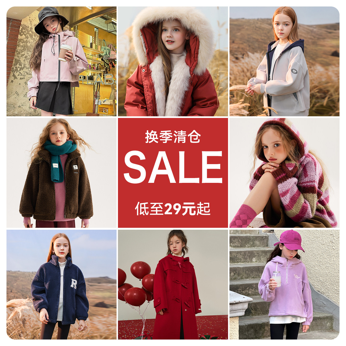 福利特价童装2025秋冬新款女童高品质外套裤子T恤羽绒服大衣毛衣,童装/婴儿装/亲子装,裤子,淘宝优惠券,粉丝福利购,淘宝优惠卷