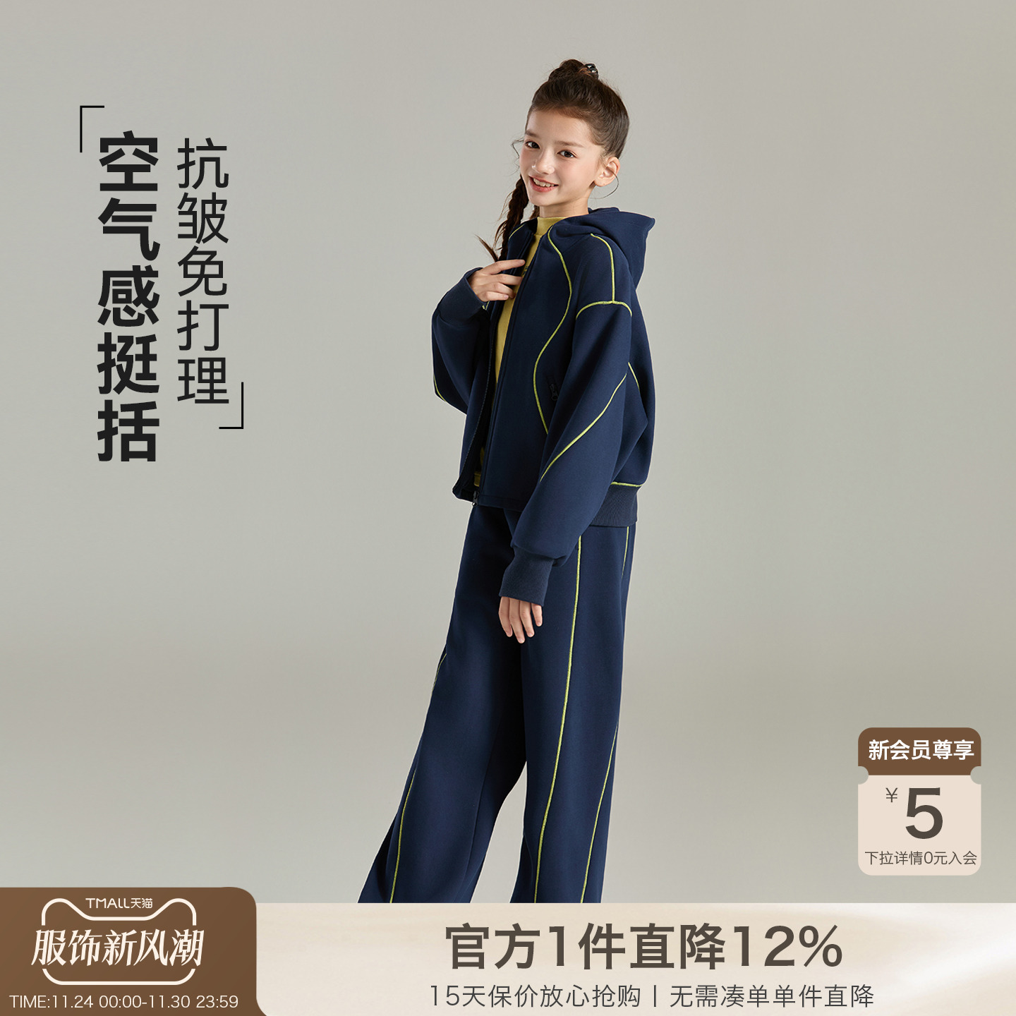 女童秋冬运动套装奥粒绒两件套