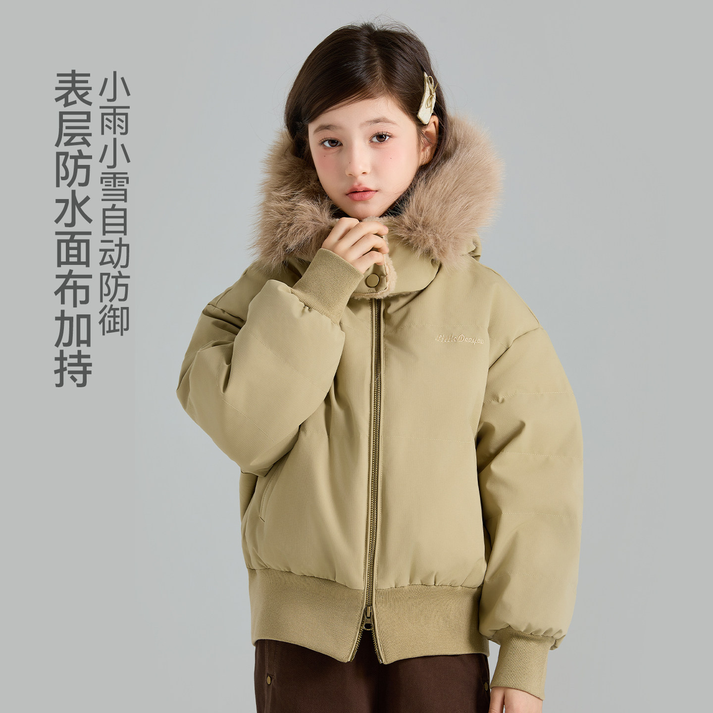 女童美式复古大毛领短款羽绒服2025冬装新款90白鸭绒防水保暖外套,童装/婴儿装/亲子装,羽绒服,淘宝优惠券,粉丝福利购,淘宝优惠卷
