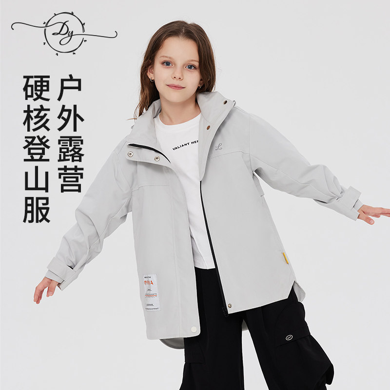 小叮尤尤女童冲锋衣2025春季新款小女孩洋气户外运动儿童防水外套,童装/婴儿装/亲子装,普通外套,淘宝优惠券,粉丝福利购,淘宝优惠卷