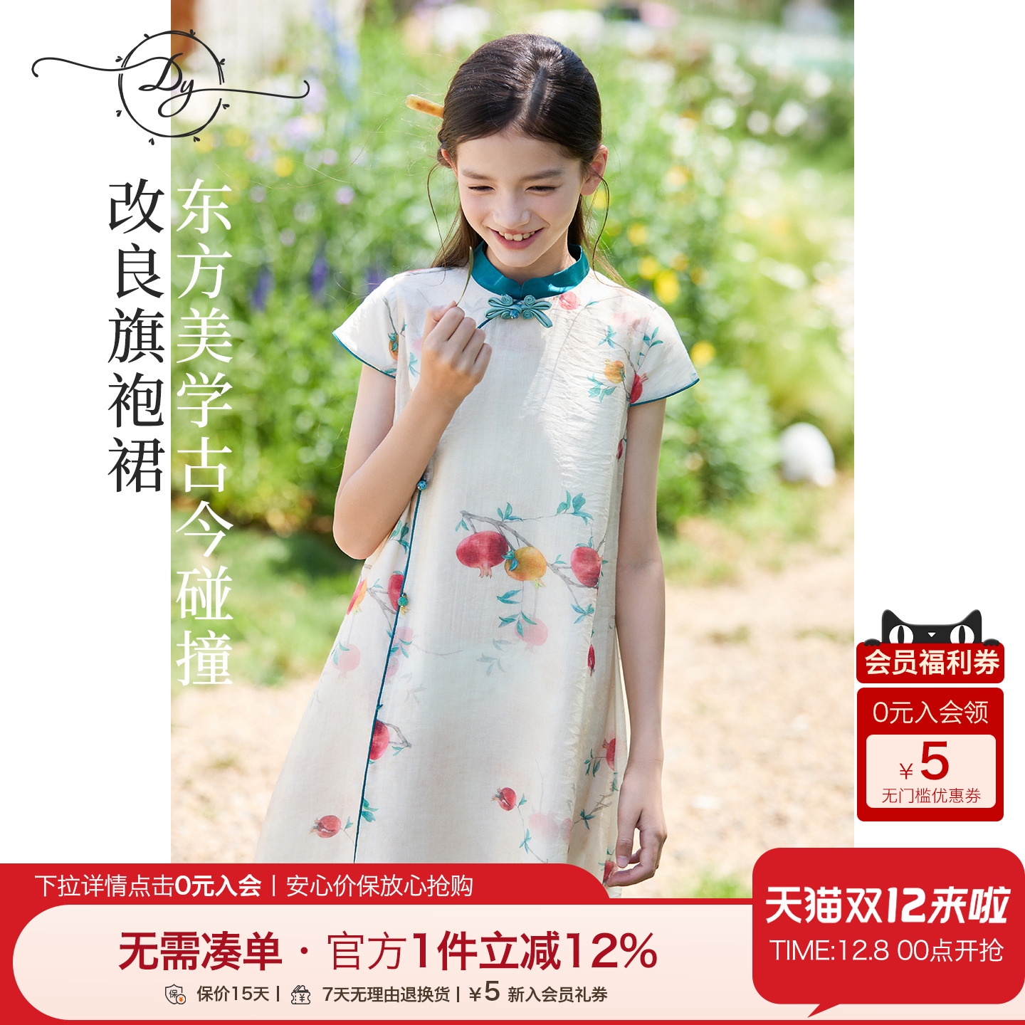 女童新中式盘扣旗袍连衣裙