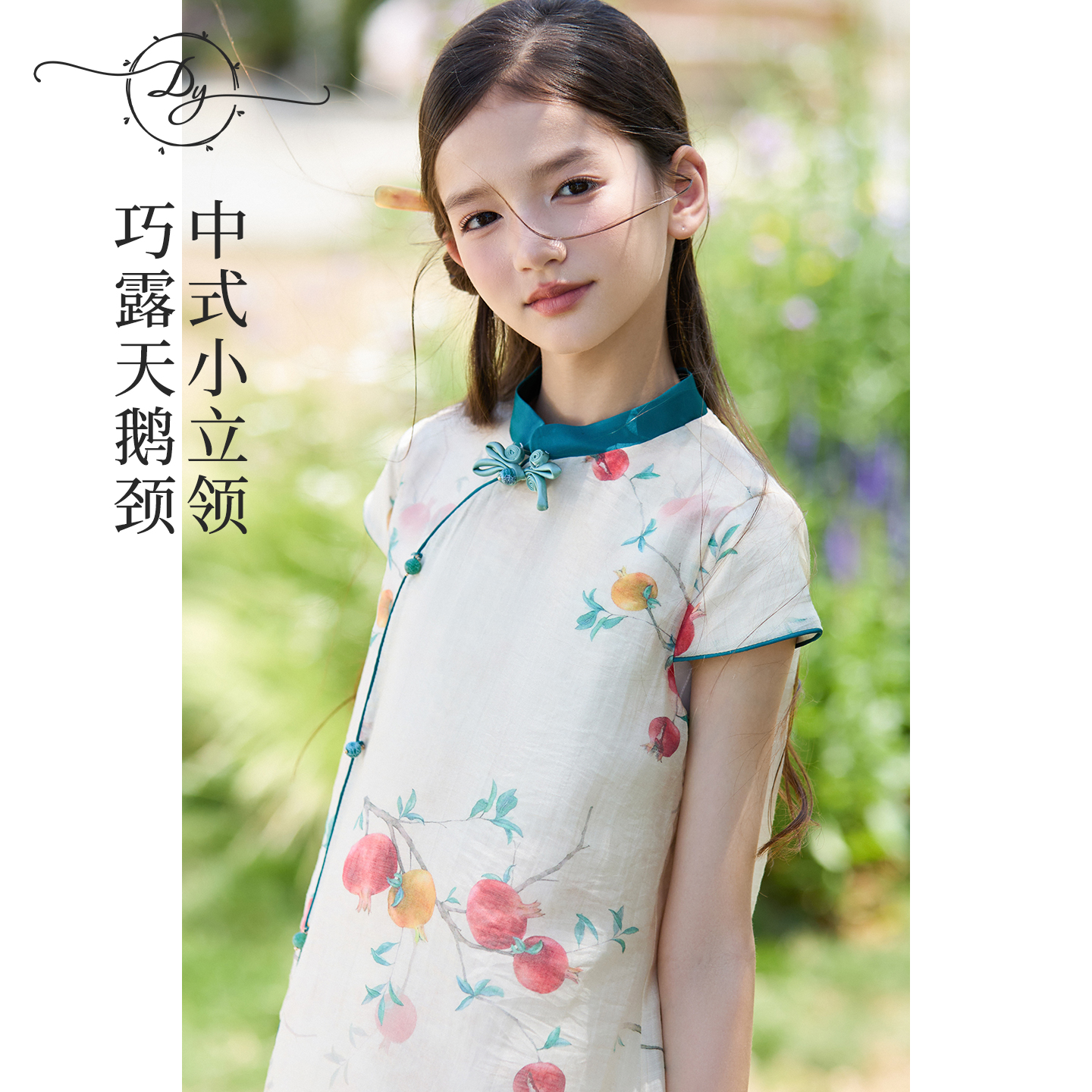 女童新中式盘扣旗袍连衣裙